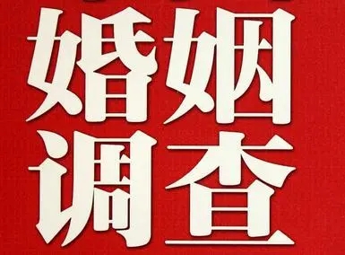 上海市私家侦探：婚姻中哪些行为会伤害到夫妻感情